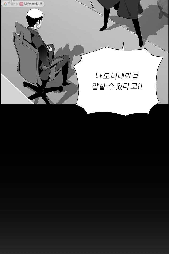미러게임 56화 역전 22