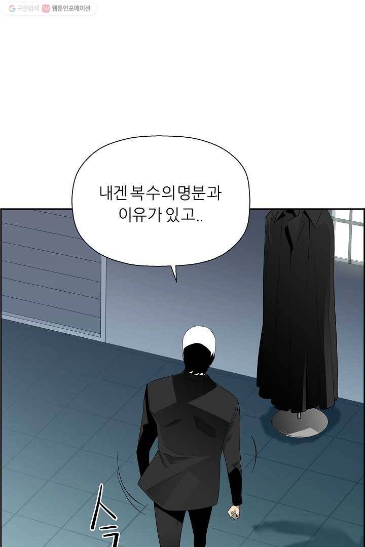 미러게임 56화 역전 25