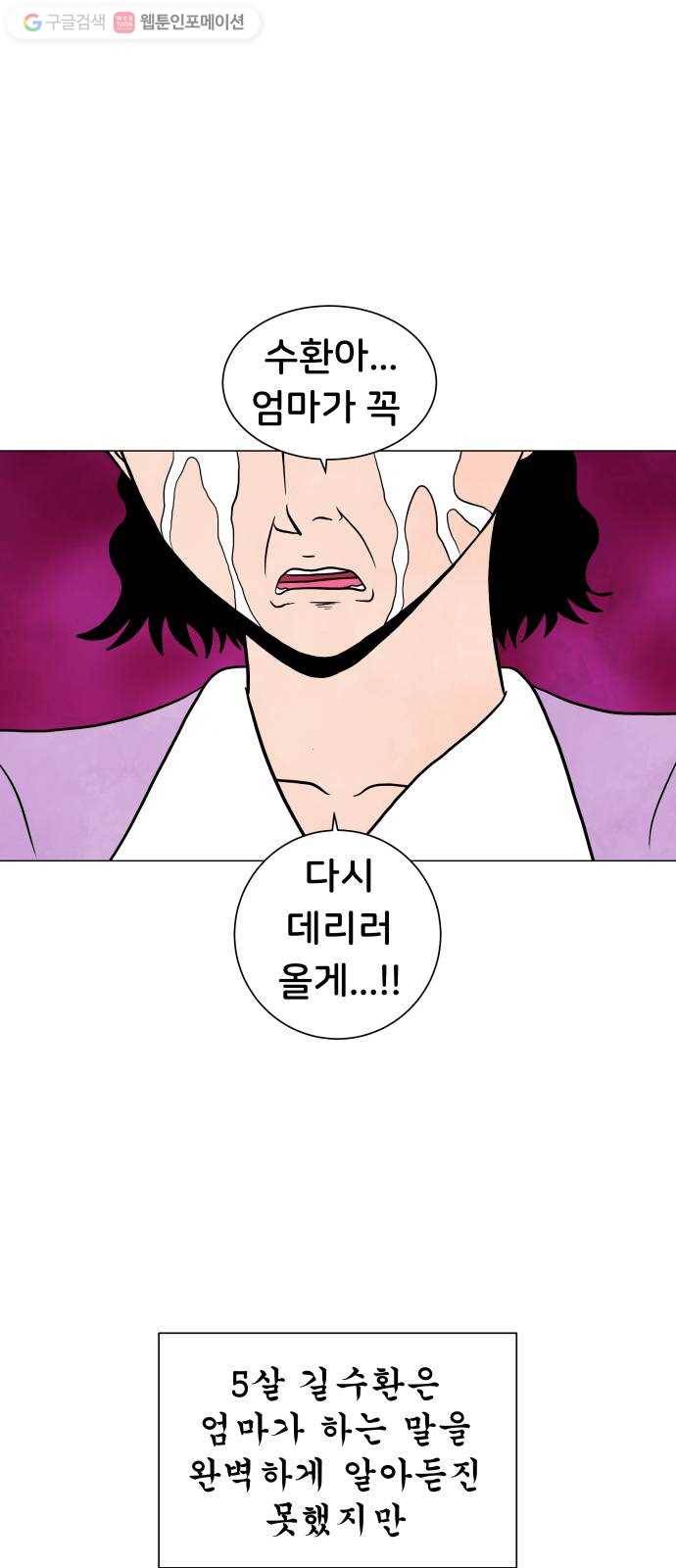 후덜덜덜 남극전자 54화 길수환 1