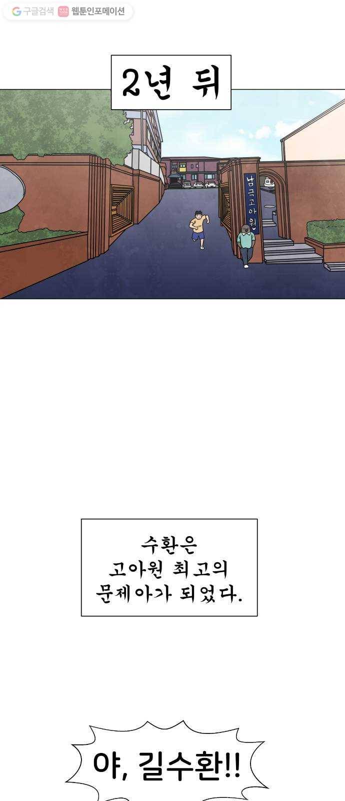 후덜덜덜 남극전자 54화 길수환 5