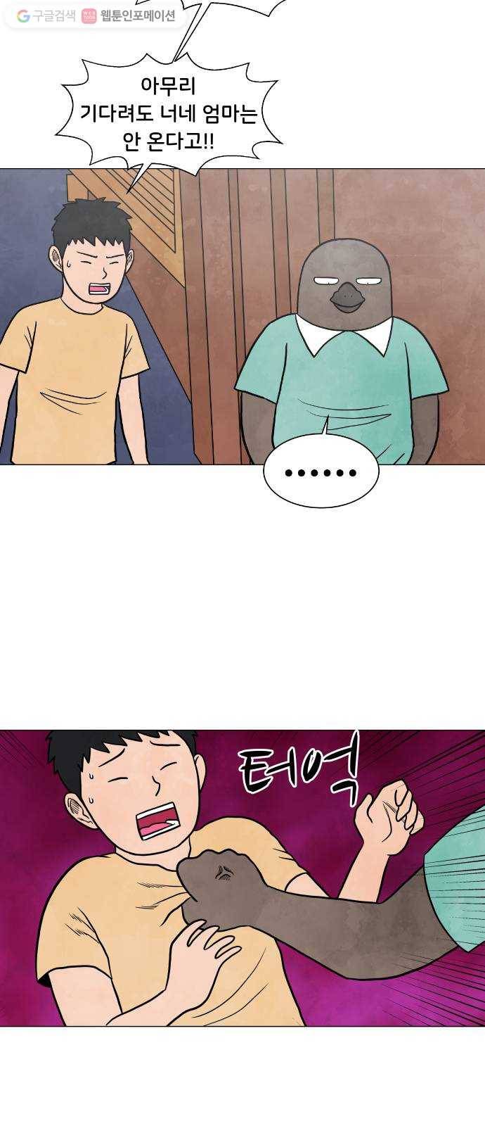 후덜덜덜 남극전자 54화 길수환 6