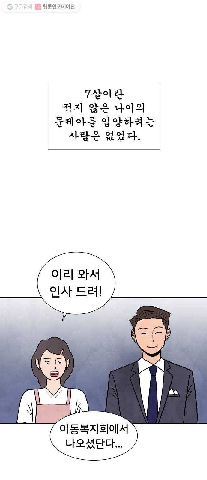 후덜덜덜 남극전자 54화 길수환 9