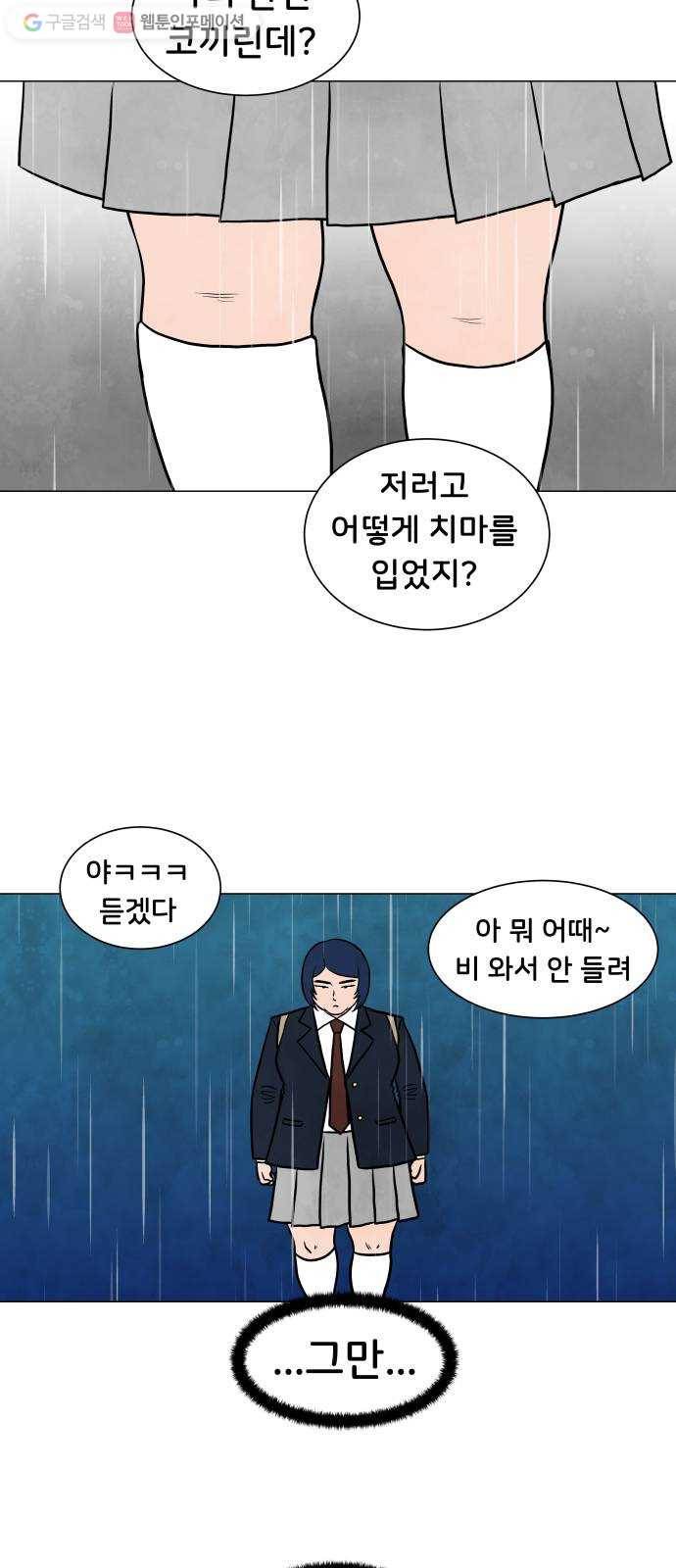 후덜덜덜 남극전자 64화 고등학교 라면 떡볶이 2