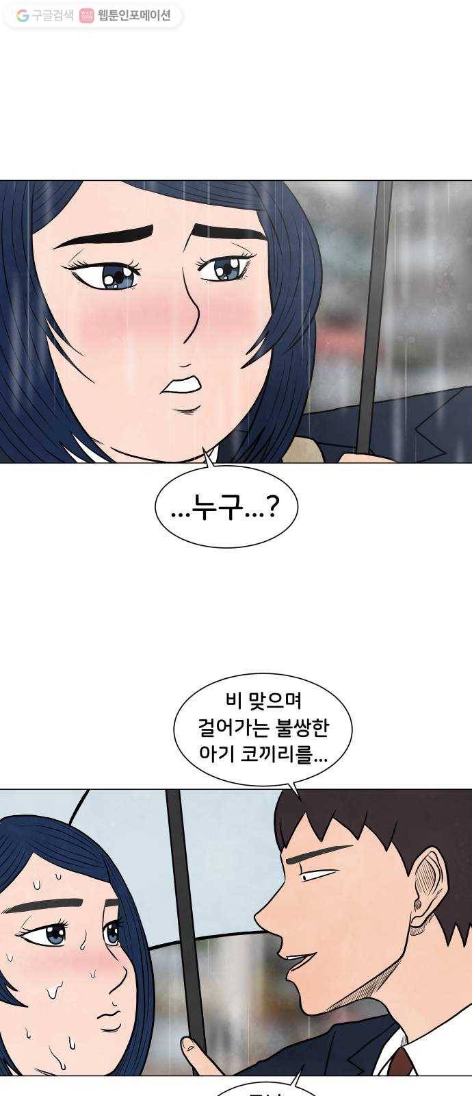 후덜덜덜 남극전자 64화 고등학교 라면 떡볶이 5