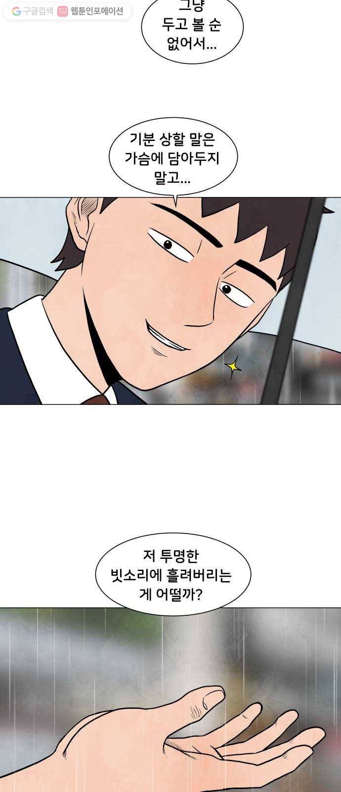 후덜덜덜 남극전자 64화 고등학교 라면 떡볶이 6
