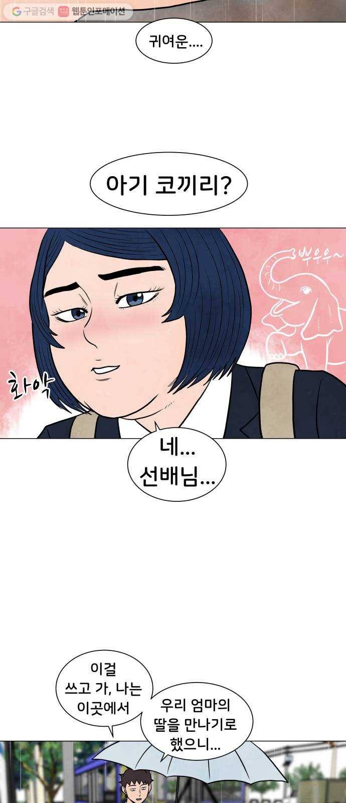 후덜덜덜 남극전자 64화 고등학교 라면 떡볶이 7