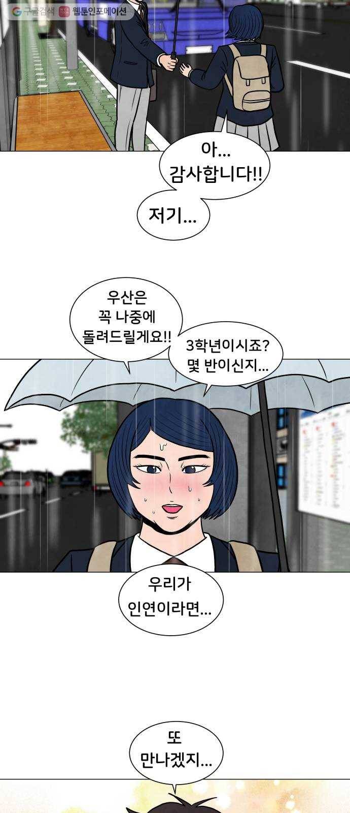 후덜덜덜 남극전자 64화 고등학교 라면 떡볶이 8