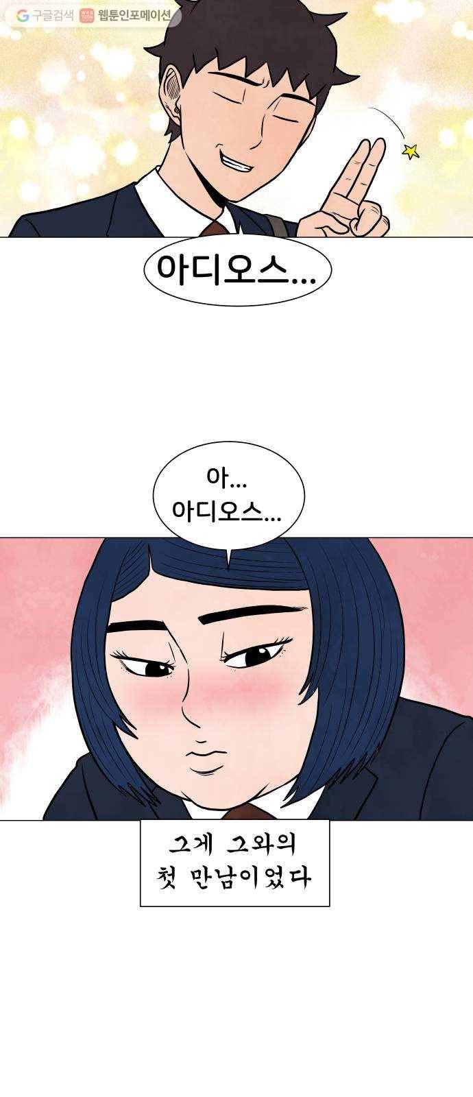 후덜덜덜 남극전자 64화 고등학교 라면 떡볶이 9