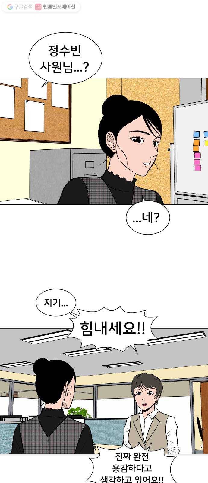 후덜덜덜 남극전자 74화 언박싱 데이 5