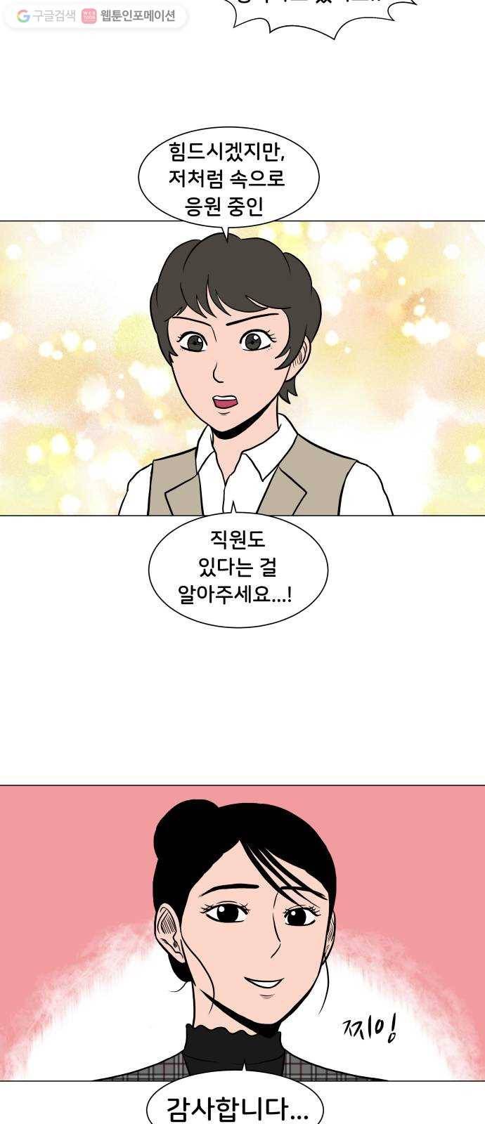 후덜덜덜 남극전자 74화 언박싱 데이 6