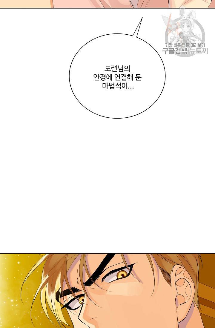 킹스메이커 ~Triple Crown~ [완전판] 44화 17
