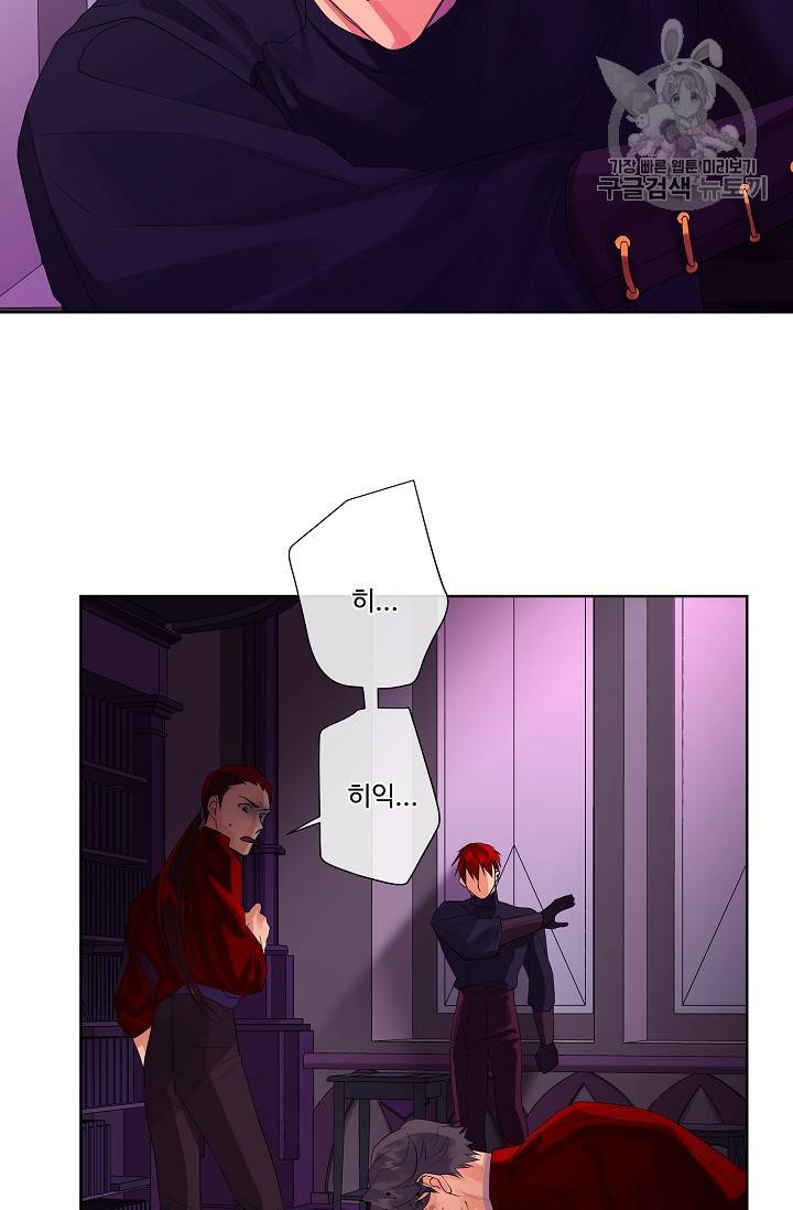 킹스메이커 ~Triple Crown~ [완전판] 44화 22