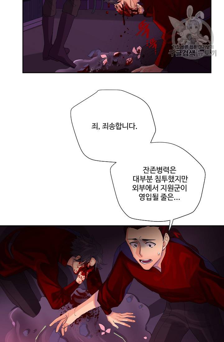 킹스메이커 ~Triple Crown~ [완전판] 44화 23