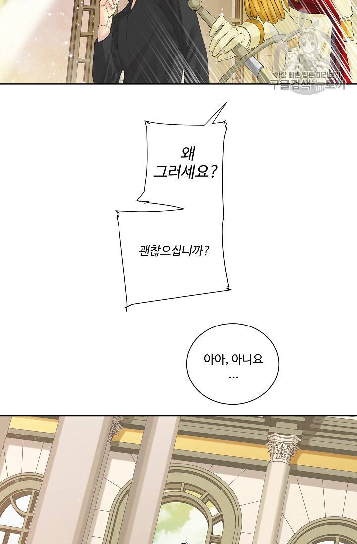킹스메이커 ~Triple Crown~ [완전판] 44화 40