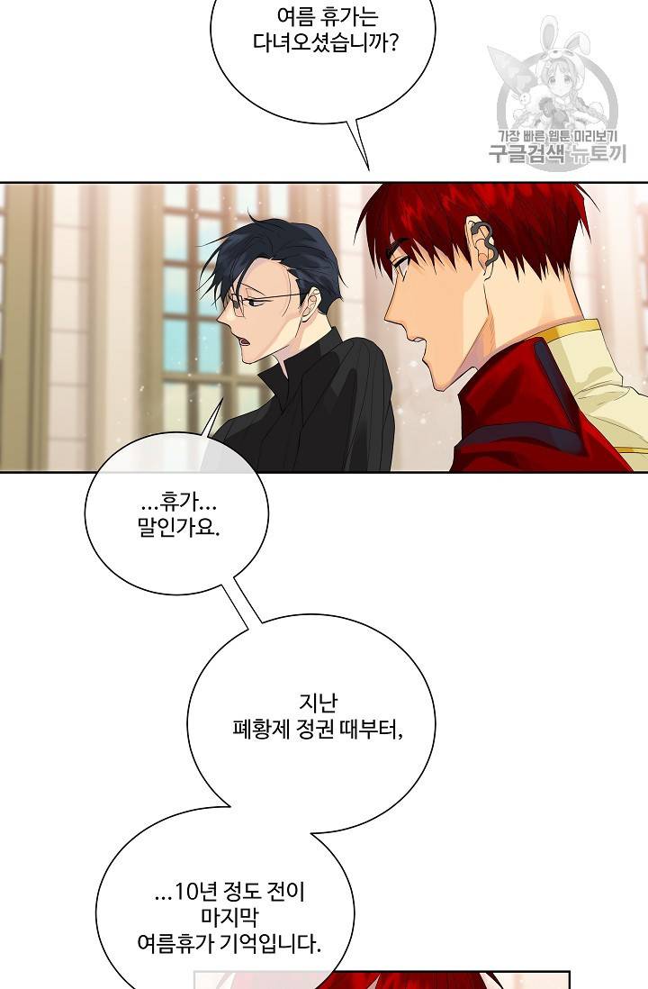 킹스메이커 ~Triple Crown~ [완전판] 44화 45