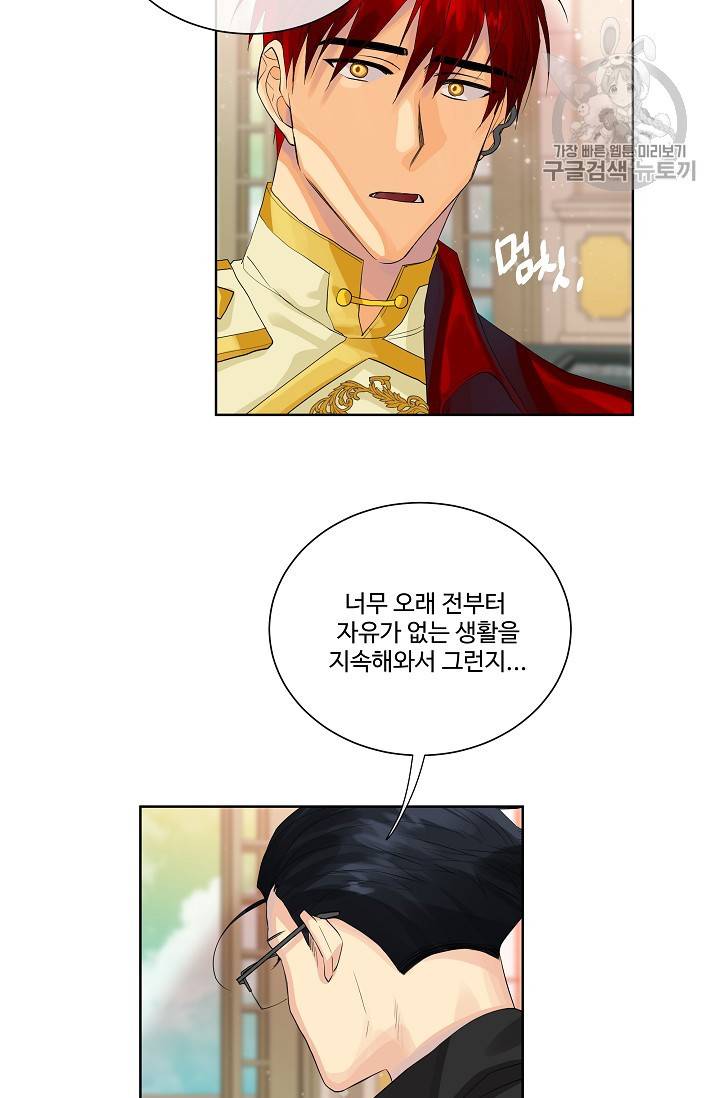킹스메이커 ~Triple Crown~ [완전판] 44화 46