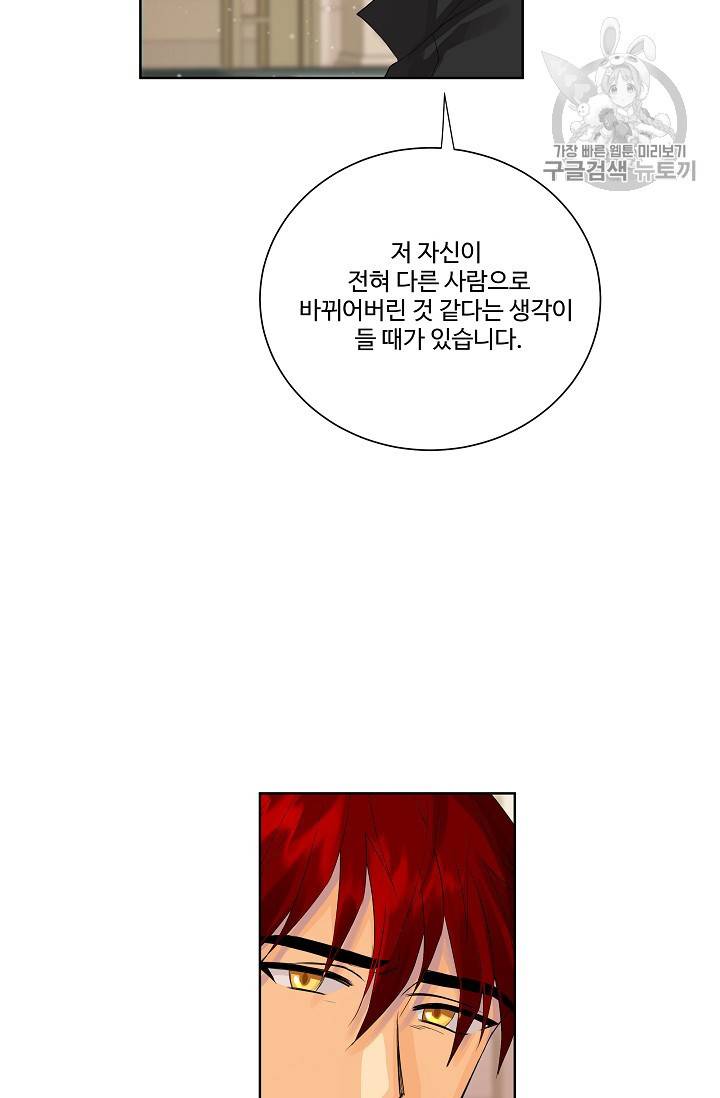 킹스메이커 ~Triple Crown~ [완전판] 44화 47