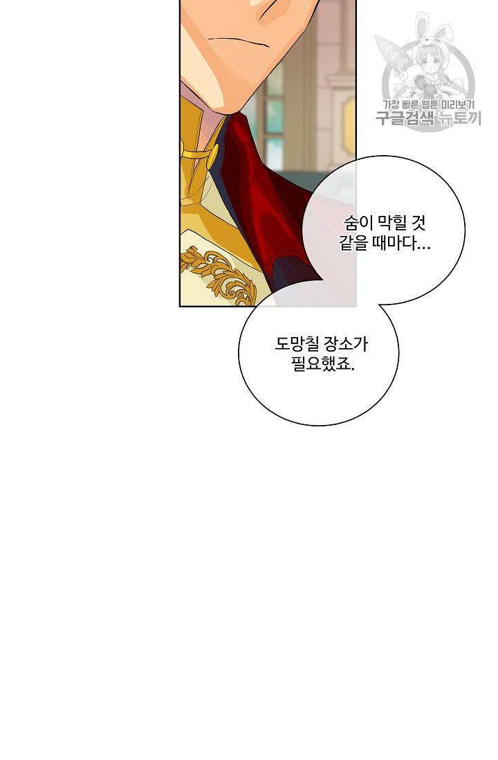 킹스메이커 ~Triple Crown~ [완전판] 44화 48