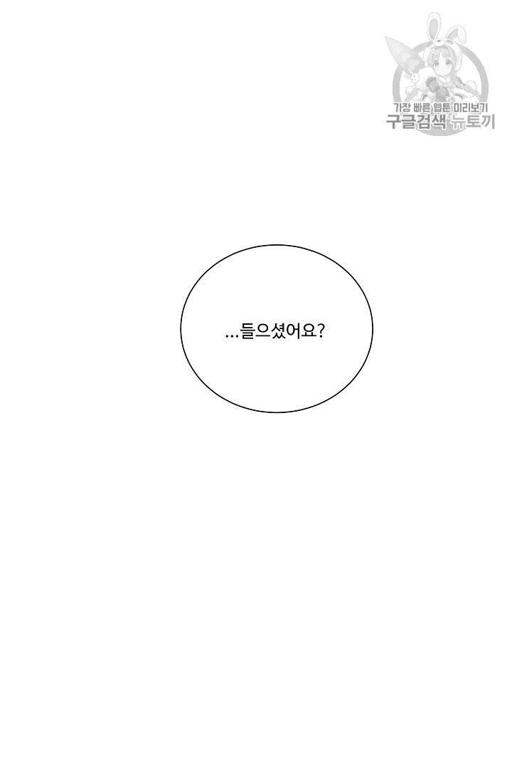 킹스메이커 ~Triple Crown~ [완전판] 44화 49