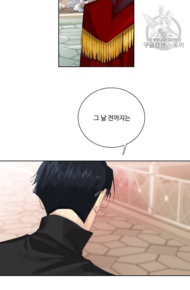 킹스메이커 ~Triple Crown~ [완전판] 44화 58