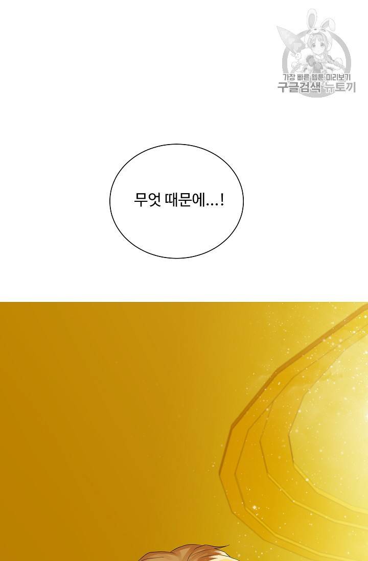킹스메이커 ~Triple Crown~ [완전판] 44화 63