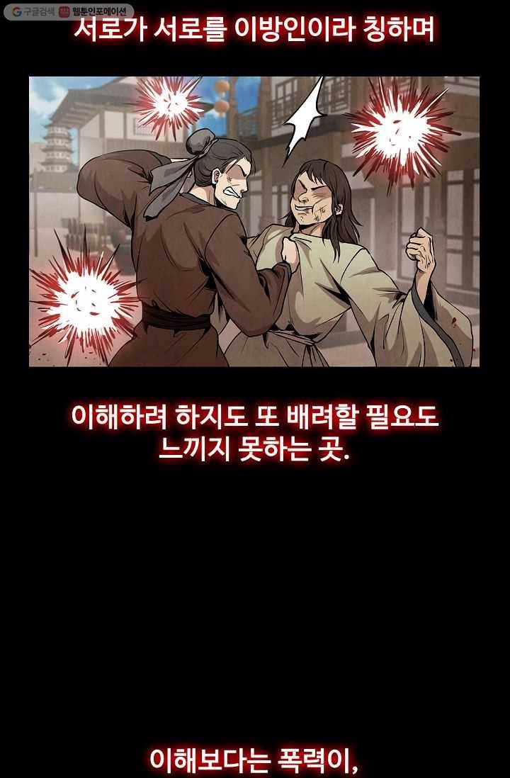 대사형 12화 4