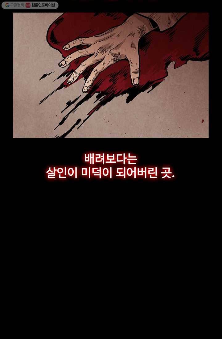 대사형 12화 5