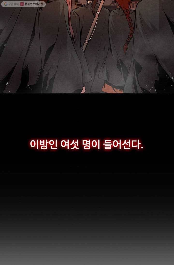 대사형 12화 7