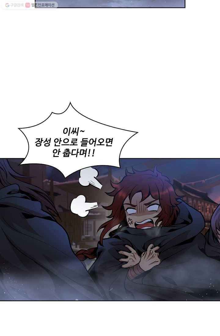 대사형 12화 10
