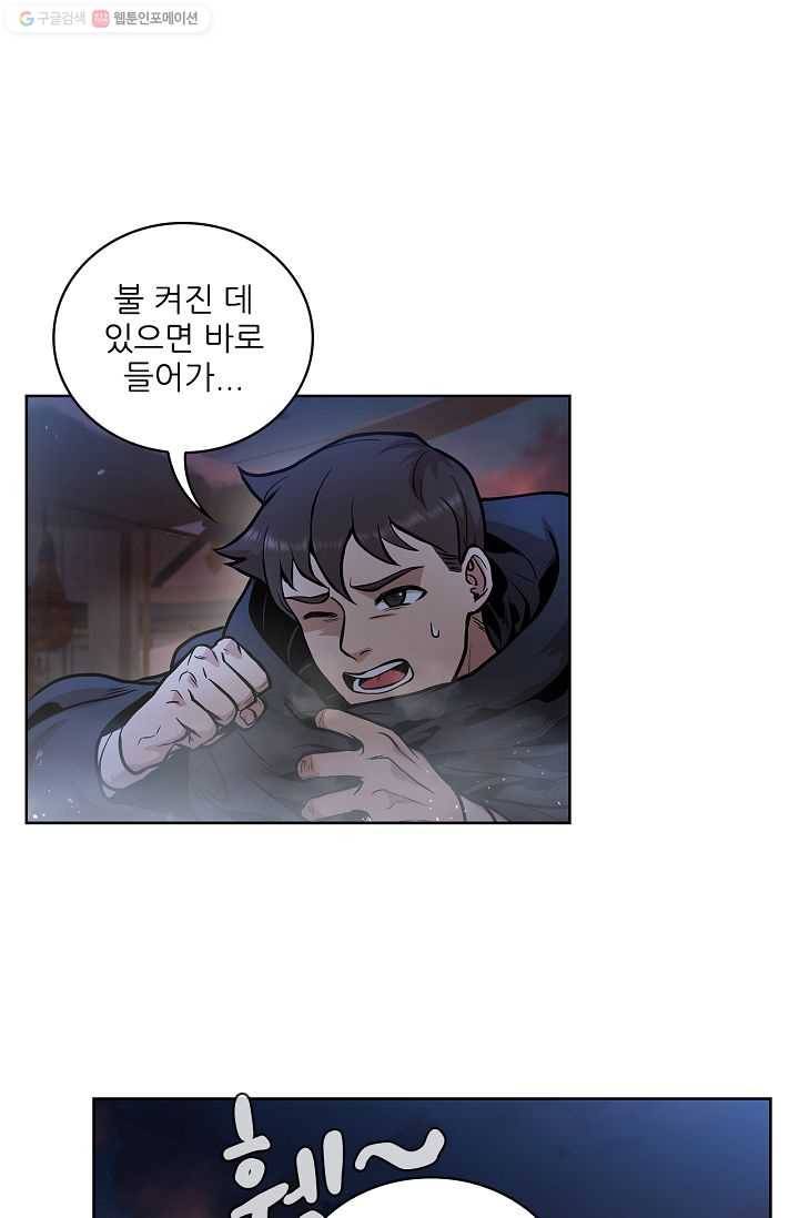 대사형 12화 11