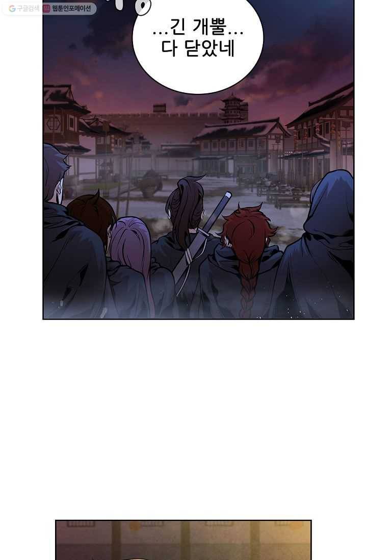 대사형 12화 12