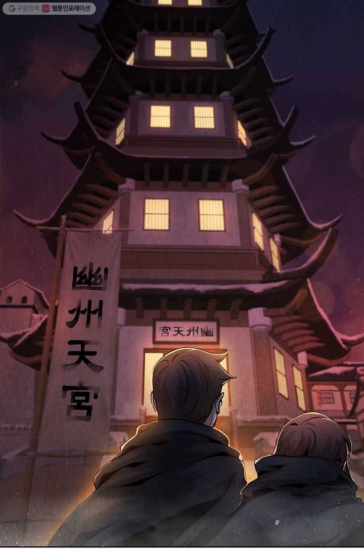 대사형 12화 14