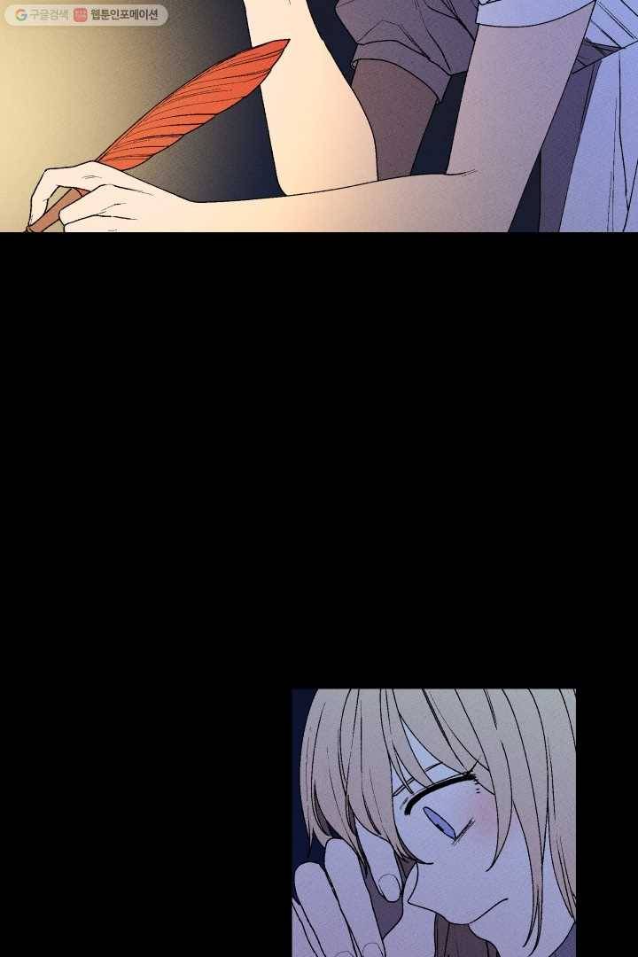 메이드 인 헤븐 14화 3