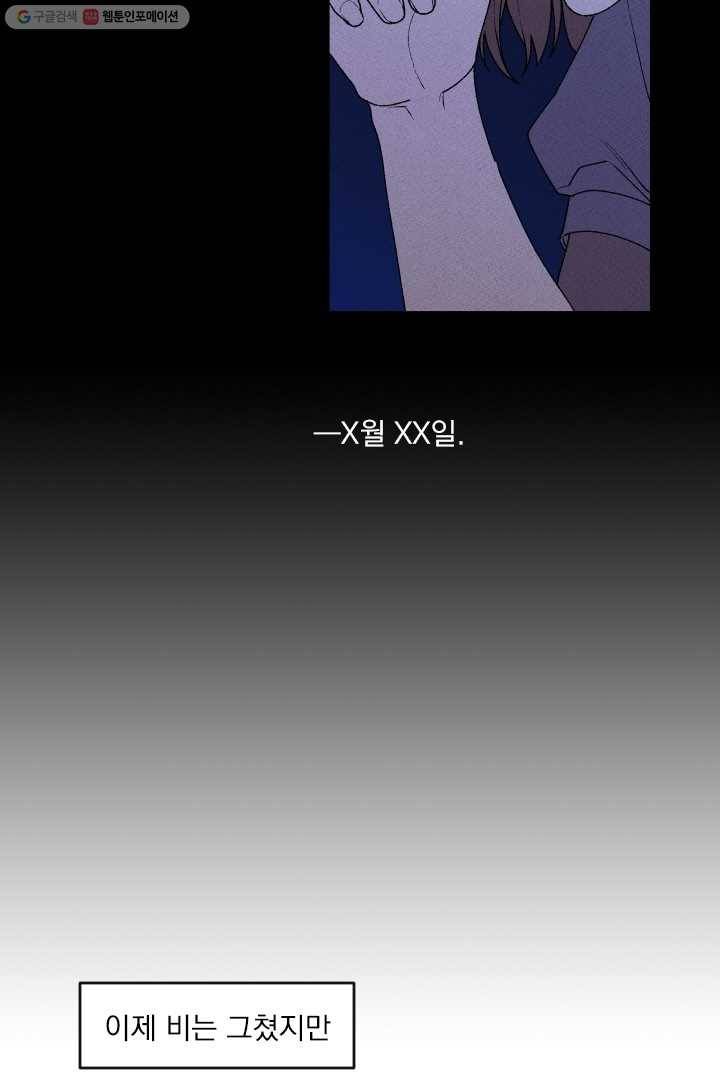 메이드 인 헤븐 14화 4