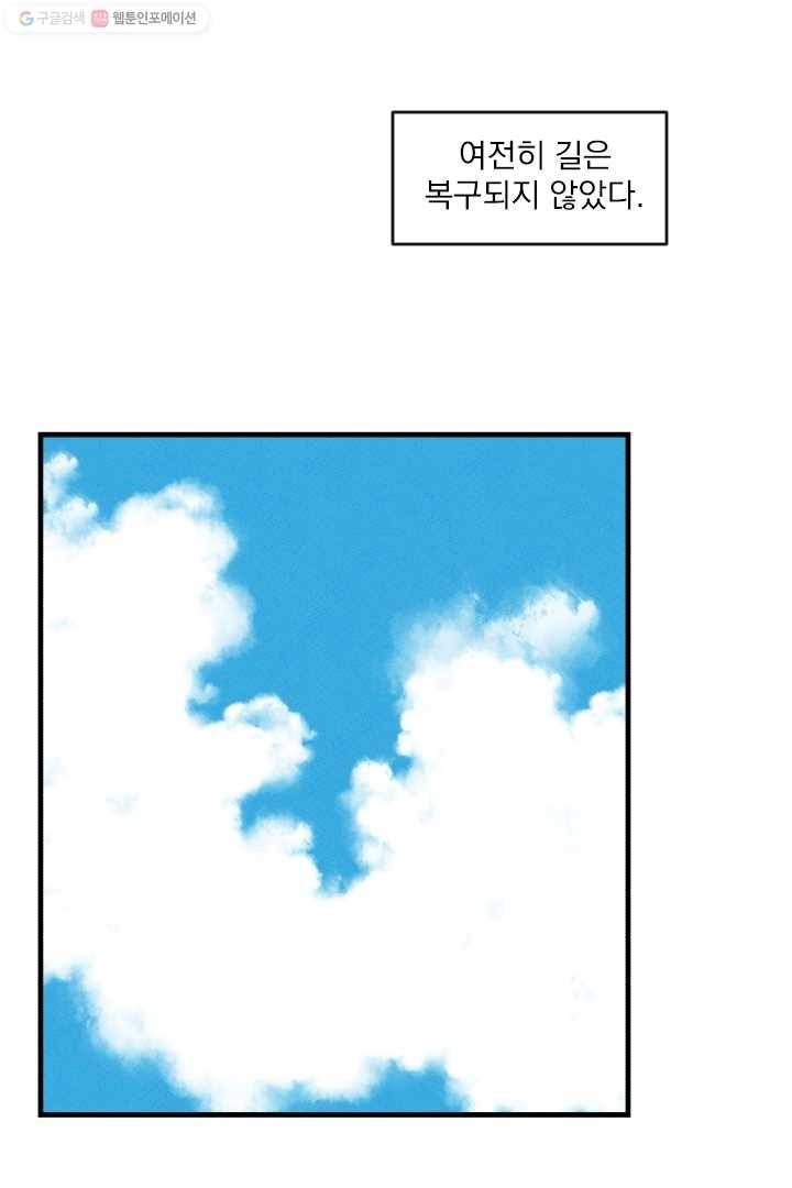 메이드 인 헤븐 14화 5