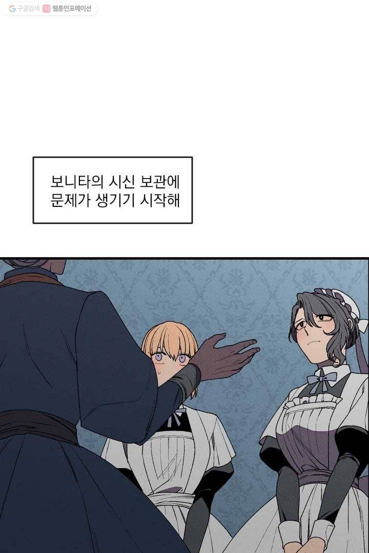 메이드 인 헤븐 14화 7