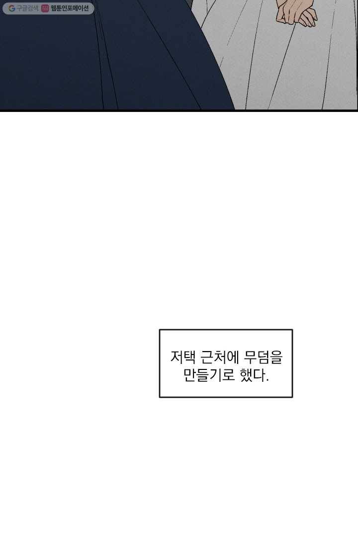 메이드 인 헤븐 14화 8