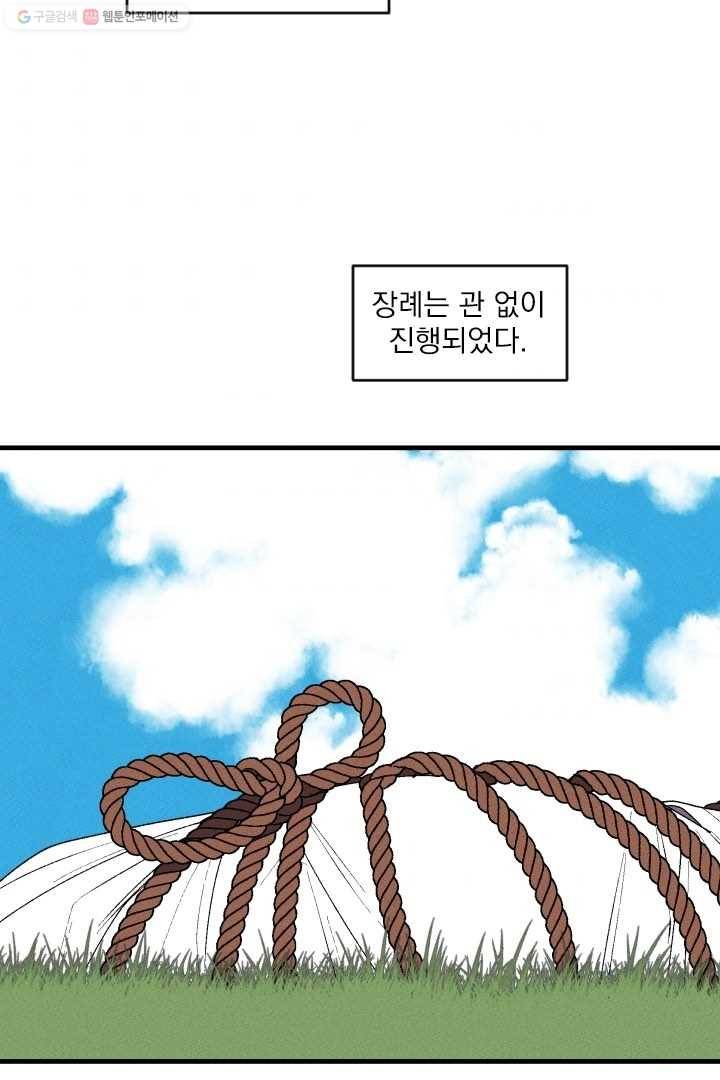 메이드 인 헤븐 14화 10