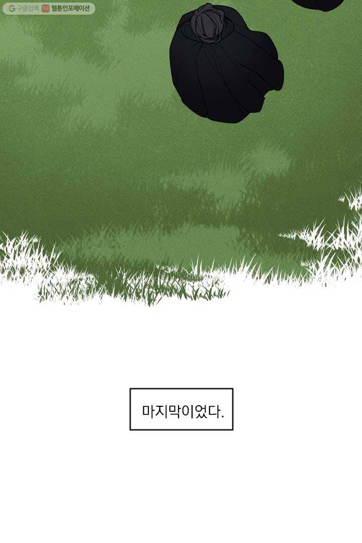 메이드 인 헤븐 14화 13