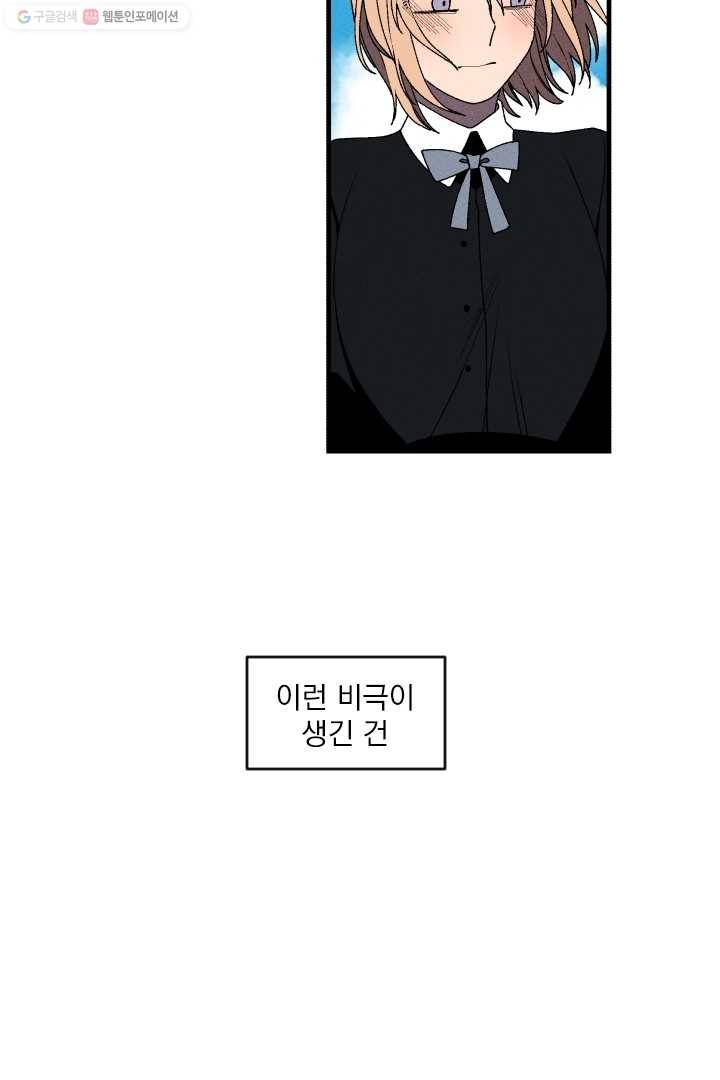 메이드 인 헤븐 14화 15