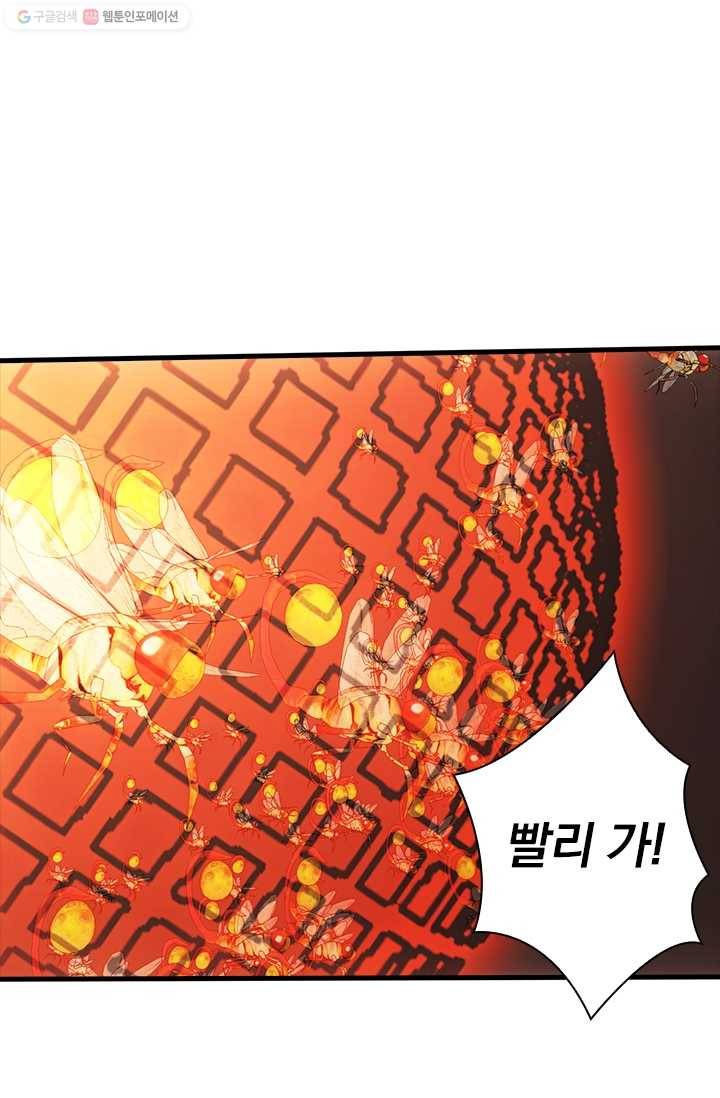 열혈전사의 부활 - 헌터학원 25화 1