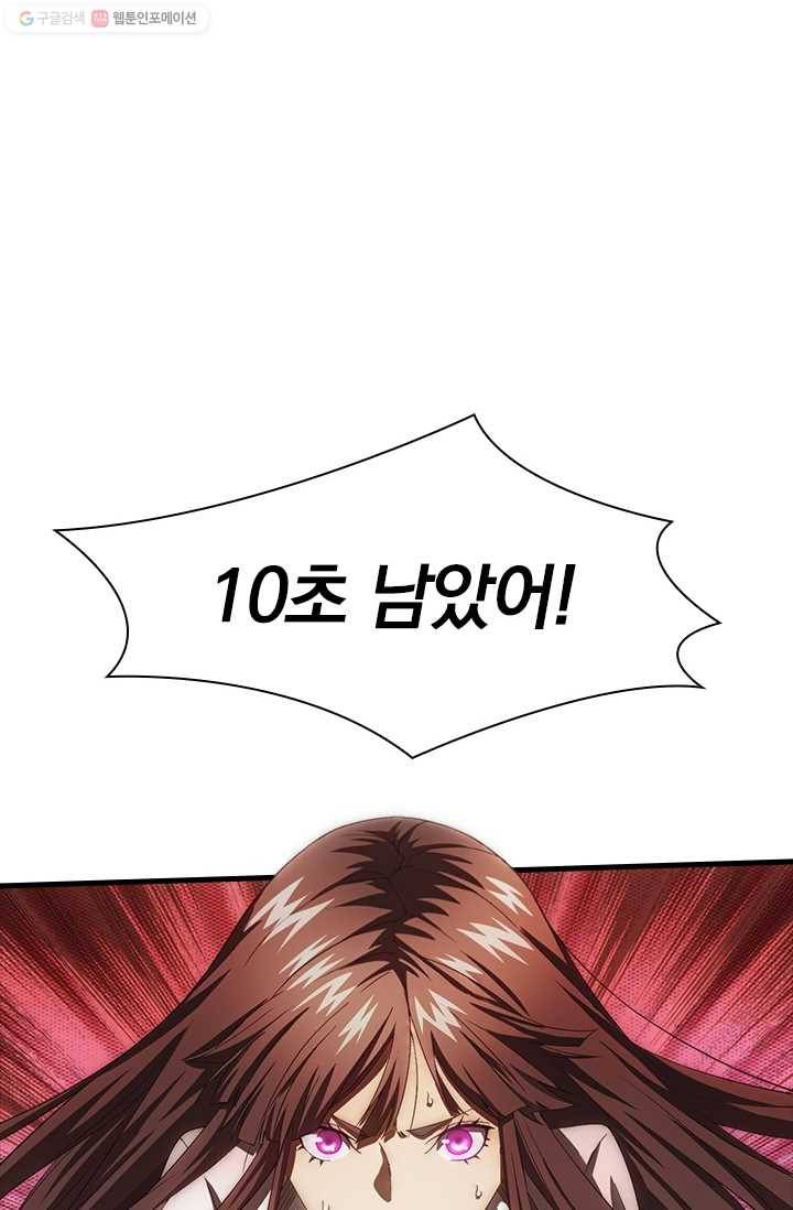 열혈전사의 부활 - 헌터학원 25화 2