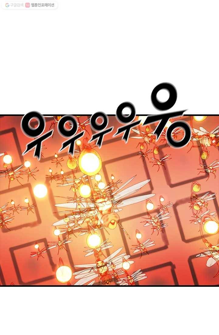 열혈전사의 부활 - 헌터학원 25화 7