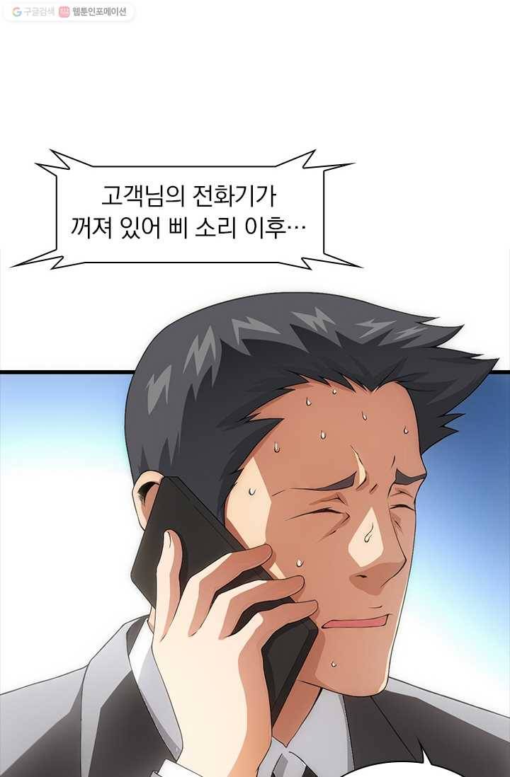 열혈전사의 부활 - 헌터학원 29화 3