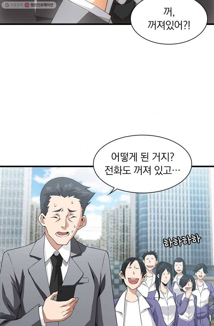 열혈전사의 부활 - 헌터학원 29화 4