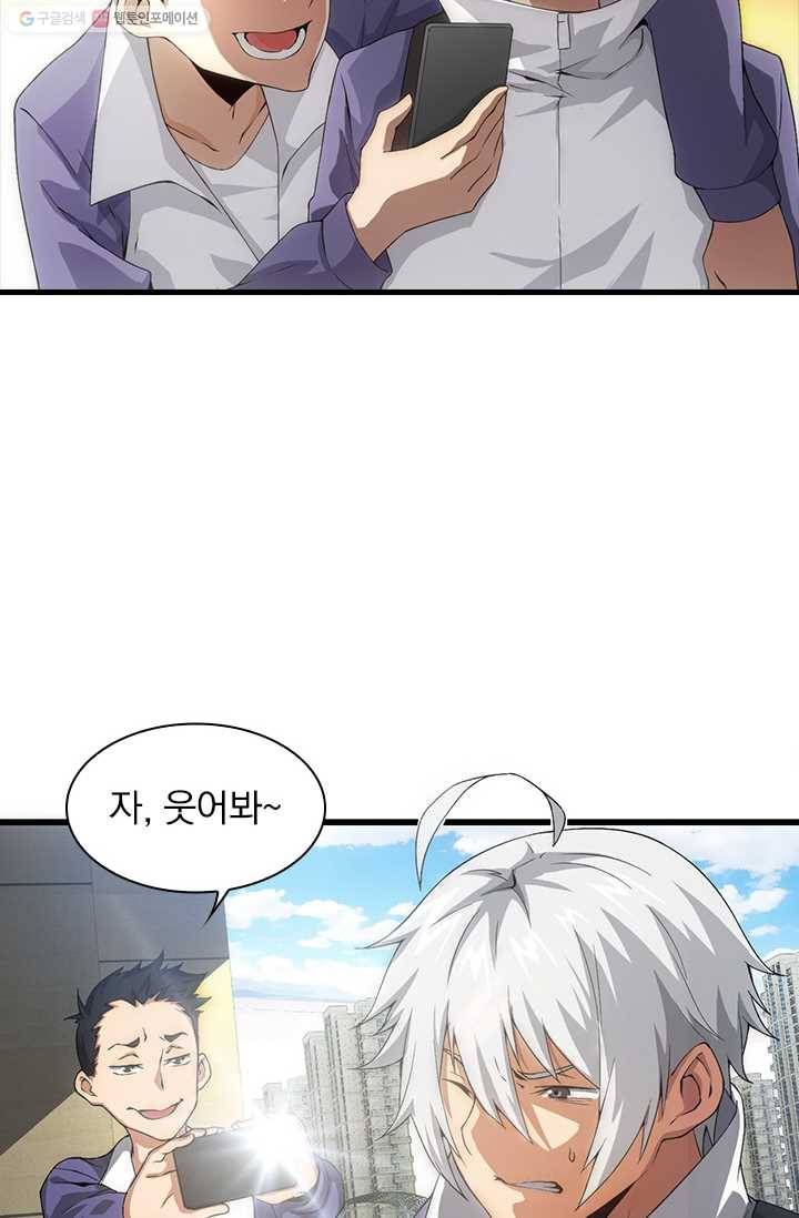 열혈전사의 부활 - 헌터학원 29화 6