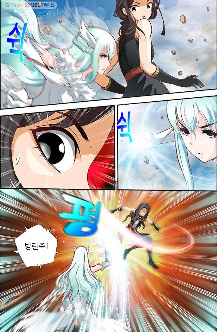 영무제존 ： 24화 3