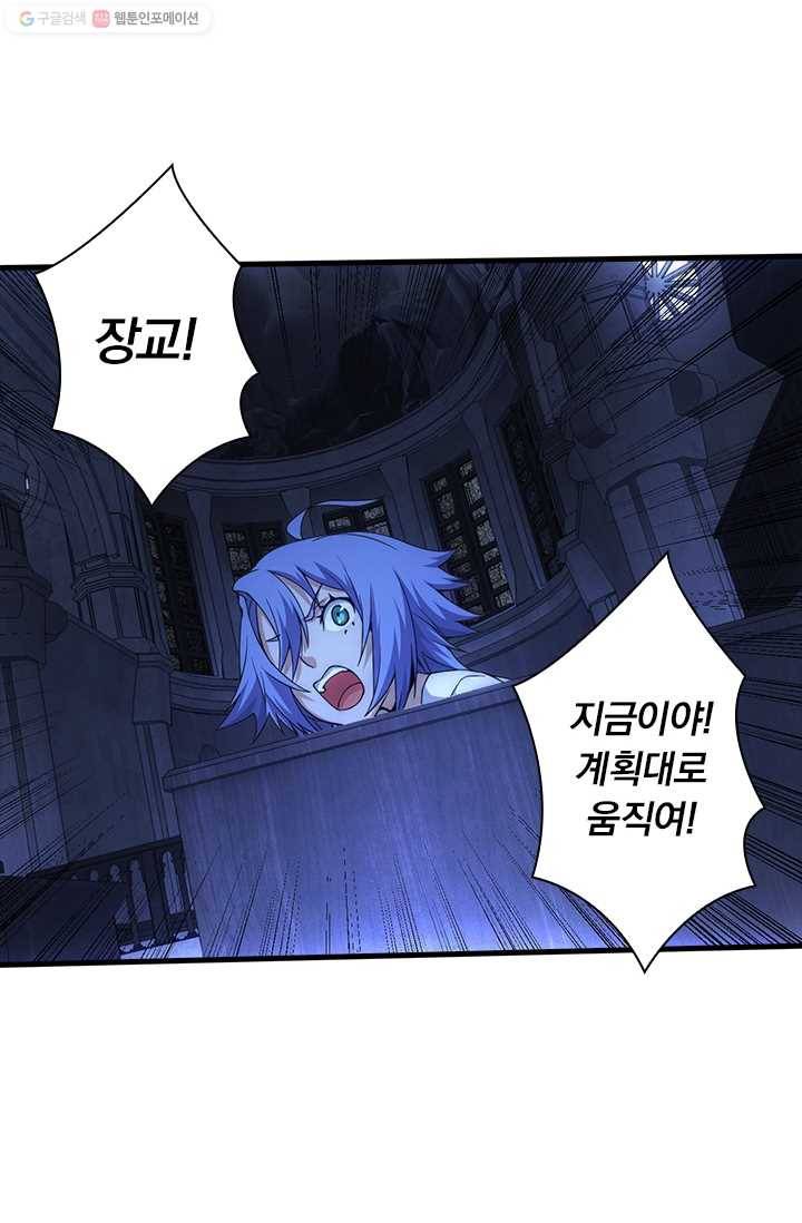 열혈전사의 부활 - 헌터학원 36화 8