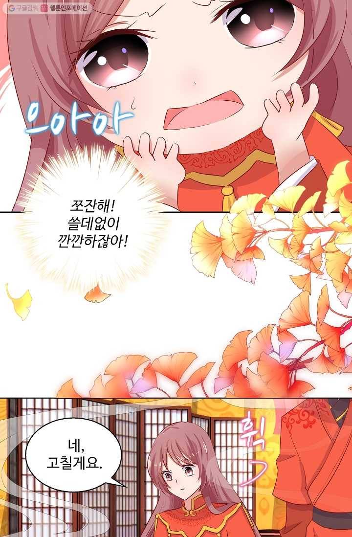 전하는 나만 미워해 15화 2
