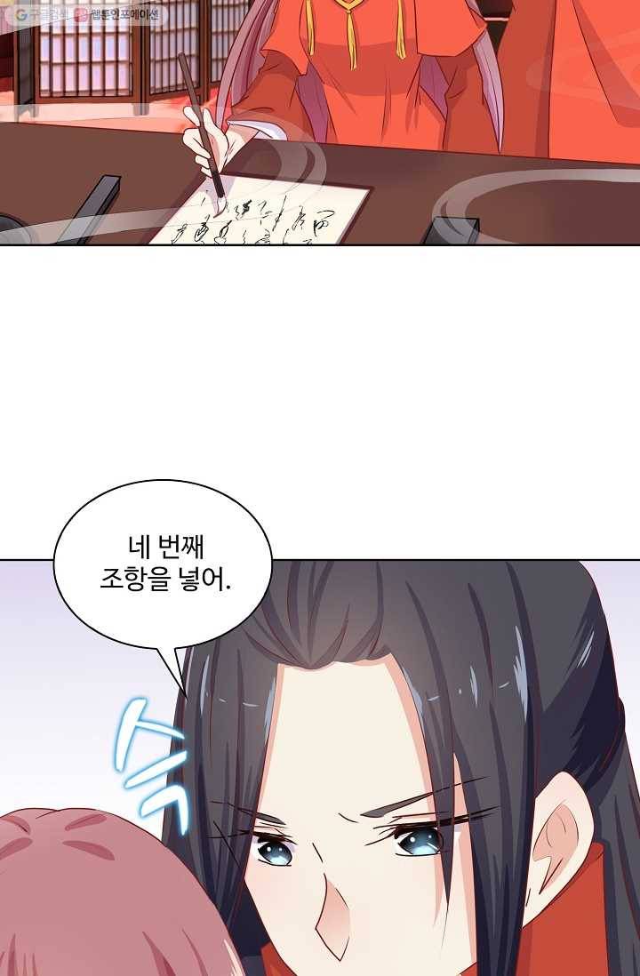 전하는 나만 미워해 15화 3